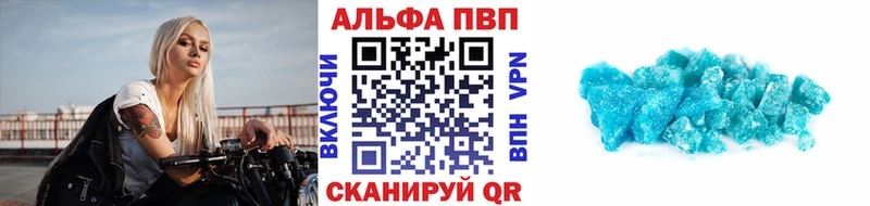 А ПВП кристаллы  Осташков 