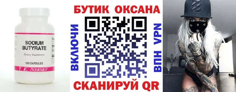 KRAKEN ссылка закладки Осташков Бутират вода