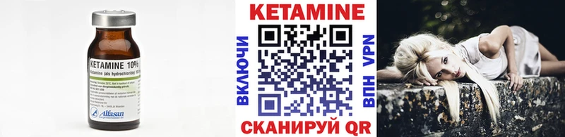 КЕТАМИН ketamine  Осташков 