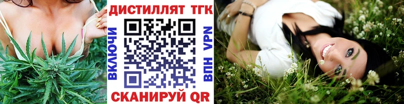 ТГК Wax  где можно купить   Осташков 